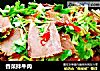 香菜拌牛肉的做法