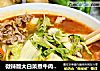 微辣版大白菜煮牛肉，入味好吃，十足的过瘾，一碗连汤汁都扫光光，真是吃货的世界！的做法