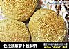 色拉油版萝卜丝酥饼的做法