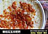 糖桂花玉米粑粑的做法