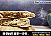 暖冬的早餐来一份香喷喷的花生玉米饼，加入一碗清淡家常粥，完美搭配！的做法