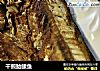 干煎鲐鲅鱼的做法