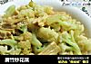 腐竹炒花菜的做法