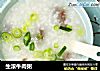 生滚牛肉粥的做法