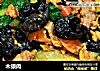 木须肉做法（97）的做法