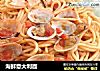 海鲜意大利面的做法