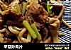 平菇炒肉片的做法