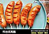 炸台式肉肠的做法