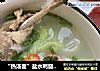 “热汤面”盐水鸭腿牛筋面的做法