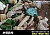 水煮肉片做法(190)的做法
