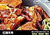 红烧羊肉的做法