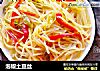 泡椒土豆丝的做法