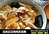 白菜五花肉炖冻豆腐的做法