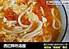 西红柿热汤面的做法