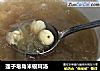 莲子皂角米银耳汤的做法