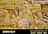茶笋炒肉片的做法