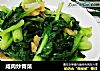 咸肉炒青菜的做法