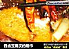 香卤豆腐皮的制作的做法