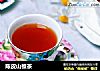 陈皮山楂茶的做法