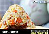 藜麦三角饭团的做法