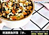 时蔬鳕鱼拌饭 「小鹿优鲜」的做法
