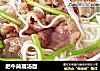 肥牛茼蒿汤面的做法