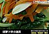 胡萝卜炒小油菜的做法