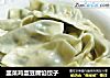 韭菜鸡蛋豆腐馅饺子的做法
