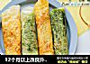 12个月以上改良升级版果蔬葱油饼的做法