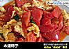 木须柿子的做法