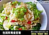 生菜拌黄金豆卷的做法
