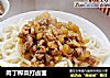 肉丁榨菜打卤面的做法