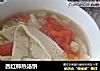 西红柿热汤饼的做法