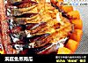 洞庭鱼蒸南瓜的做法