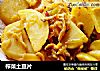 榨菜土豆片的做法
