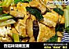 香菇辣烧嫩豆腐的做法