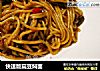 快速版扁豆焖面的做法