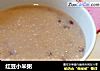 红豆小米粥的做法
