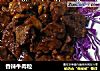 香辣牛肉粒的做法