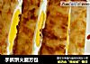 手抓饼火腿方包的做法