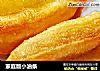 家庭版小油条的做法