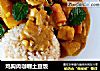 鸡胸肉咖喱土豆饭的做法