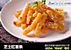 芝士红薯条的做法