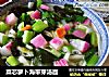 菜芯萝卜海带芽汤面的做法