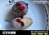 红芋头蘸糖的做法