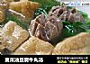 麦菜油豆腐牛丸汤的做法