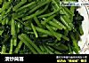 清炒茼蒿的做法