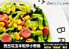 西兰花玉米粒炒小香肠的做法