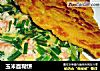 玉米面糊饼的做法