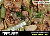 花甲肉炒芹菜的做法